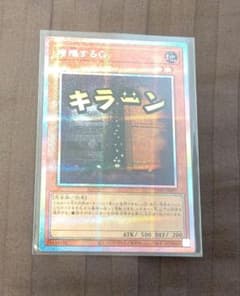 遊戯王 増殖するG スタンプ プリシク ワンオーナー 遊戯王 増殖するG プリシク スタンプエディション - メルカリ