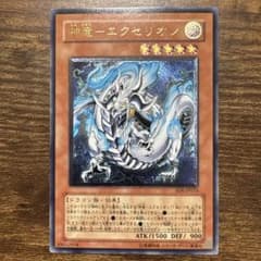 ⑦遊戯王 神竜－エクセリオン レリーフSOI-JP033のサムネイル