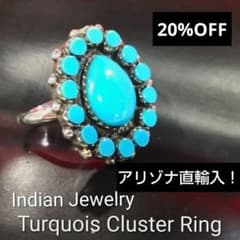 ズニ族ターコイズクラスターリング アリゾナ直輸入 - メルカリ
