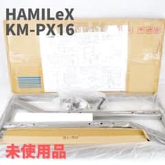 HAMILeX KM-PX16 PDP 薄型TV用リフトアップスタンド 未使用品 HAMILeX KM-PX16 PDP 薄型TV用リフトアップスタンド 未使用品 - メルカリ