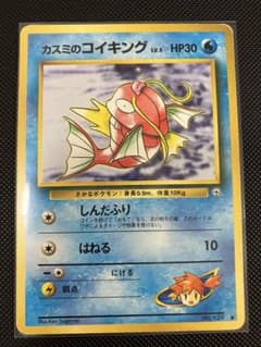 旧裏 カスミのコイキング ポケモンカード - メルカリ