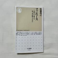 ファンベース 支持され、愛され、長く売れ続けるためにのサムネイル