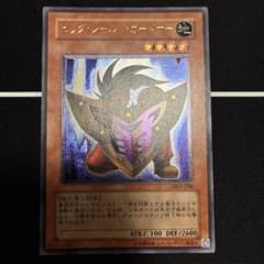 遊戯王 ビッグ・シールド・ガードナー DL1-136 - メルカリ