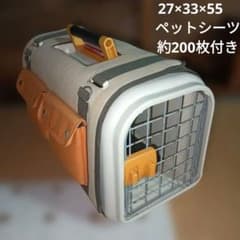 アイリス ペットキャリーケース 27×33×55　ペットシーツ約200枚付き