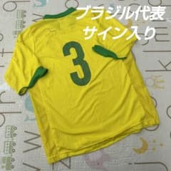 サッカー ブラジル代表 ユニフォーム 背番号3 サイン入り - メルカリ