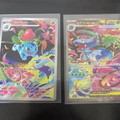 メガフシギバナ ex sarセット メガフシギバナex(SAR)[M1L]の価格・値段と買取相場 - ポケカジラ