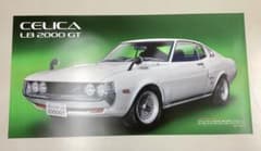 CELICA LB 2000 GT ポスター　アルミのサムネイル