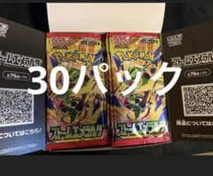 ポケモンカード ストームエメラルド 30パックセットのサムネイル