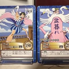 2001 ワンピース ハイパーバトル S106 S124 Mr.2 セット - メルカリ