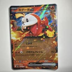 ポケモンカード ボケータex RR 30thのサムネイル