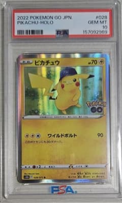 【PSA10】ピカチュウ 028/071 Pokémon GOのサムネイル