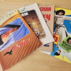 【美品】映画パンフレット4点　ジャッキー・チェンのサムネイル