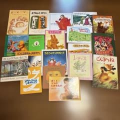 絵本コレクション 19冊セット どうぞのいす - メルカリ