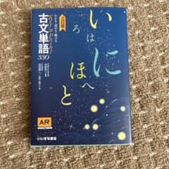 Key&Point古文単語330のサムネイル