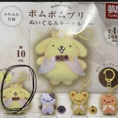 お値下げ中　ポムポムプリン　ぬいぐるみキーホルダー　プリンのサムネイル