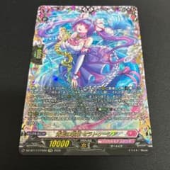 カードファイト!! ヴァンガード 青藍の歌姫 セラトゥーシア FFR