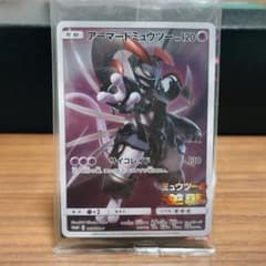 ポケモンカード アーマードミュウツーのサムネイル