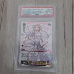 PSA10 創生の光 アスナ 箔押し プロモ ヴァイス SAO PSA10 創生の光 アスナ 箔押し プロモ ヴァイス SAO - メルカリ