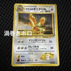 マチスのオニドリル ☆ ジム拡張第1弾 リーダーズスタジアム - メルカリ