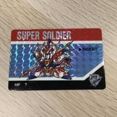 バーコードバトラーII スーパーソルジャー スーパーハイパー戦士カード
