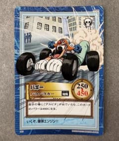 ONE PIECE カードダス ハイパーバトル バギー(バラバラカー) - メルカリ