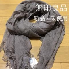 無印良品　ストール　大判　モダールシルク　春　夏　UV対策のサムネイル