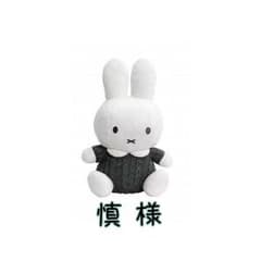 慎様 専用のサムネイル