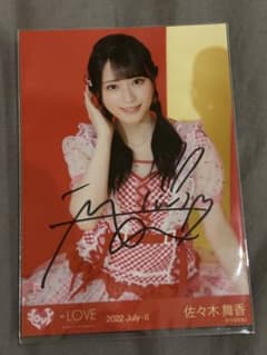 佐々木舞香 イコラブ 生写真 直筆 全国ツアー2022衣装 - メルカリ