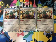 ドータクン　メタルトランス　3枚セットのサムネイル
