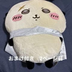 ちいかわ ぬいぐるみ ラッコ　ラッコ先生　超BIGぬいぐるみのサムネイル