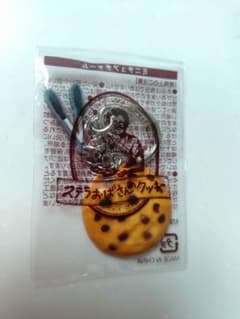 ステラおばさんのクッキー　キーホルダー