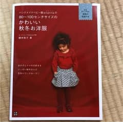 ハンドメイドベビー服enannaの80～100センチサイズのかわいい秋冬お洋服…のサムネイル