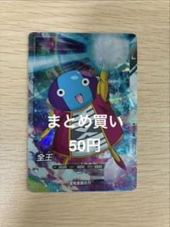 드래곤 볼 슈퍼 다이버스 SR SDV9-048 전왕