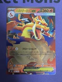 ポケカ】メガリザードンYex MURの価格相場を徹底解説！高騰理由や最新