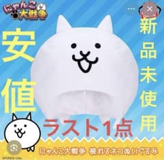 냥코 대전쟁 씌우는 고양이 인형 신품 미사용
