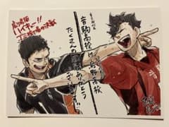 映画 ハイキュー ゴミ捨て場の決戦 ビジュアルボード 入場特典第四弾のサムネイル