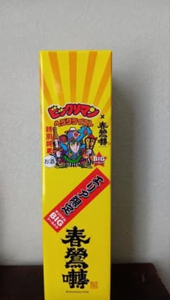 エリア限定版　山梨　ビックリマン ヘラクライスト 特別純米酒 720ml 春鶯囀のサムネイル
