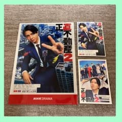 正直不動産2　クリアファイル　ポストカードのサムネイル
