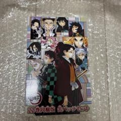 鬼滅の刃 22巻同梱版 缶バッジセットのサムネイル
