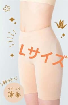 結弦ガードルLサイズのサムネイル