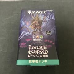 MTG 枯朽の呪い統率者デッキ 日本語版 - メルカリ