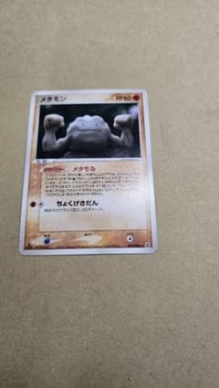 【ARS AU 真贋鑑定】メタモン 053/086 イシツブテ メタモン メタモる イシツブテ 053/086 ホロンの研究塔 ポケカ - メルカリ