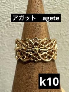 美品 agete アガット 透かしデザインリング k10 11号 - メルカリ