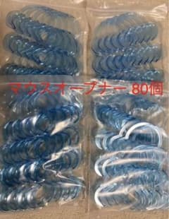 マウスオープナー　Mサイズのサムネイル