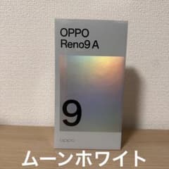 OPPO Reno9 A ムーンホワイト【新品・未開封】のサムネイル