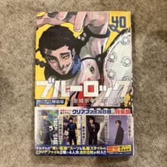 【即日発送】ブルーロック 40 特装版 漫画のみ 映画キャスト撮り下ろしのサムネイル