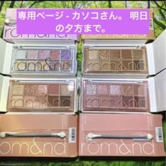 ♥️rom&nd ベターザンパレット , 00,01,02,03., 4セット.のサムネイル
