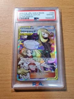 シロナ&カトレア sr psa10 タッグチーム - メルカリ