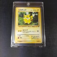 ポケモンカード 旧裏 ピカチュウ ○ 第2弾 ポケモンジャングル 状態A