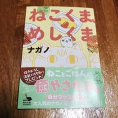 ねこくま、めしくまのサムネイル